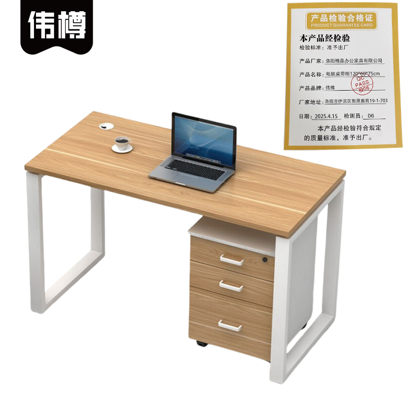 伟樽电脑桌带柜120*60*75cm套高清大图