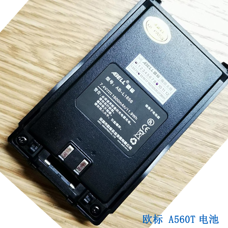 欧标(ABELL) A560T 对讲机 电池 AB-L1656 原装电池 电量充沛 持久续航1600mAn锂离子电池高清大图