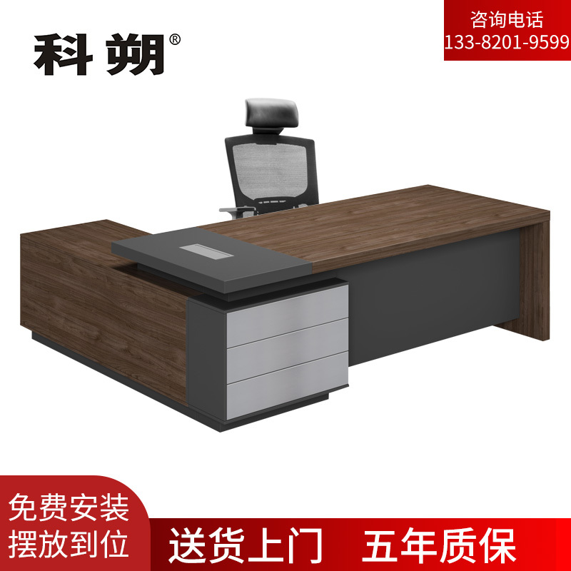 科朔 办公桌职员桌员工桌板式办公桌 班台桌 2.4米 KSD2442T