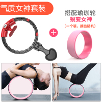 智能呼啦圈收腹美腰减肥燃脂瘦腰懒人神器卓妈妈 【气质女神款】终极升级款呼啦圈+瑜伽轮