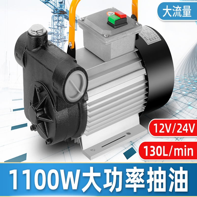 阿斯卡利电动抽油泵12V24V220V大功率550W柴油泵大流量自吸泵齿轮泵加油机