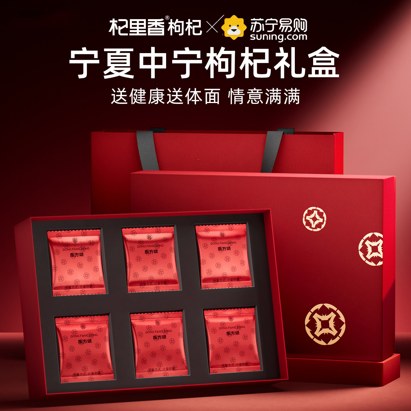 杞里香360g(36袋)礼盒装220粒头茬枸杞宁夏大颗粒特优级红枸杞青海地道黑枸杞青海特 产苟杞子官方旗舰店高清大图