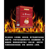 成人男用增强性功能保健品 葵力果精片 满3瓶送10