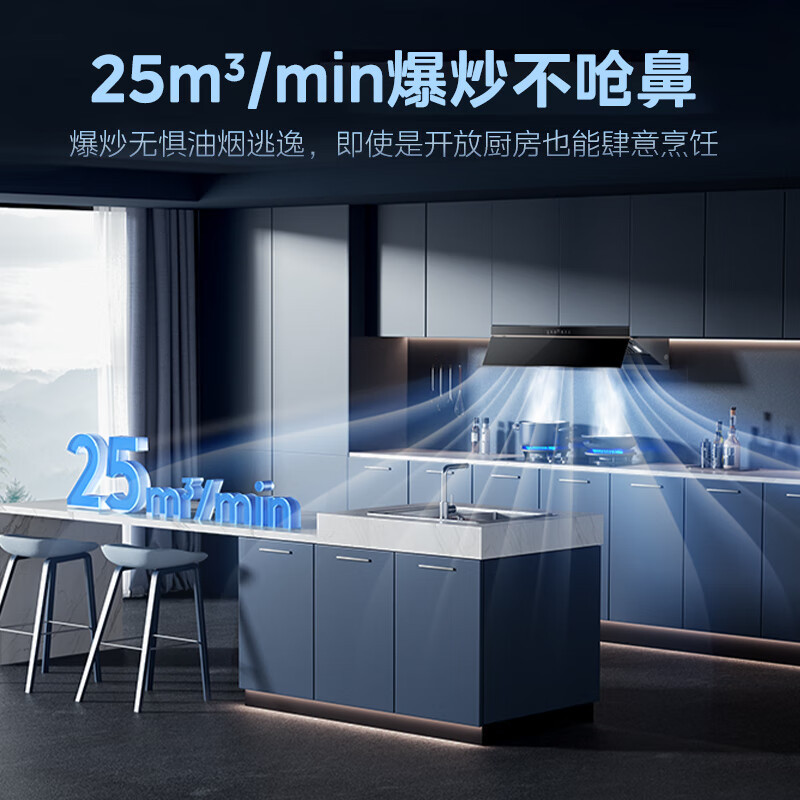 [高温蒸汽洗]美的(Midea)油烟机AK9Pro顶侧一体跨界双腔 烟灶联动25m³大吸力 变频巡航 超薄近吸抽油烟机