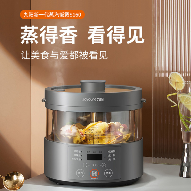 九阳F30S-S160蒸汽饭煲