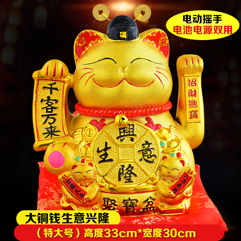猫摆件自动招手开业店铺电动金色小号家居大号存钱罐创意礼品 三维工匠 大铜钱特大号生意兴隆/性价比高双用插电/摇手猫高清大图
