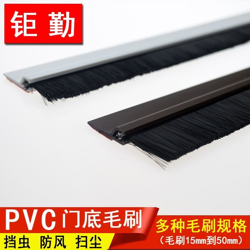 棕色PVC+15mm毛长, 1米长 门底密封条木门缝防风防尘防虫毛刷门挡木房门防盗门保温挡缝隙条