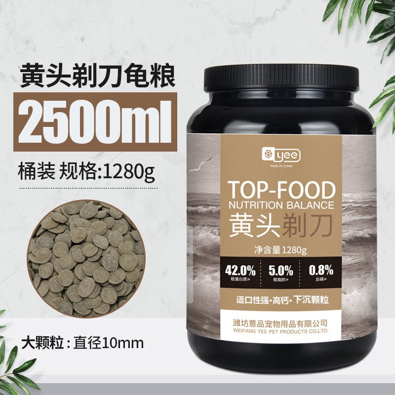 头剃刀乌龟粮猪鼻龟专用饲料下沉型水龟粮龟食补钙营养饲料