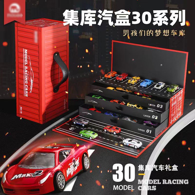 儿童汽车模型玩具生日礼品仿真合金礼盒套装 30辆车