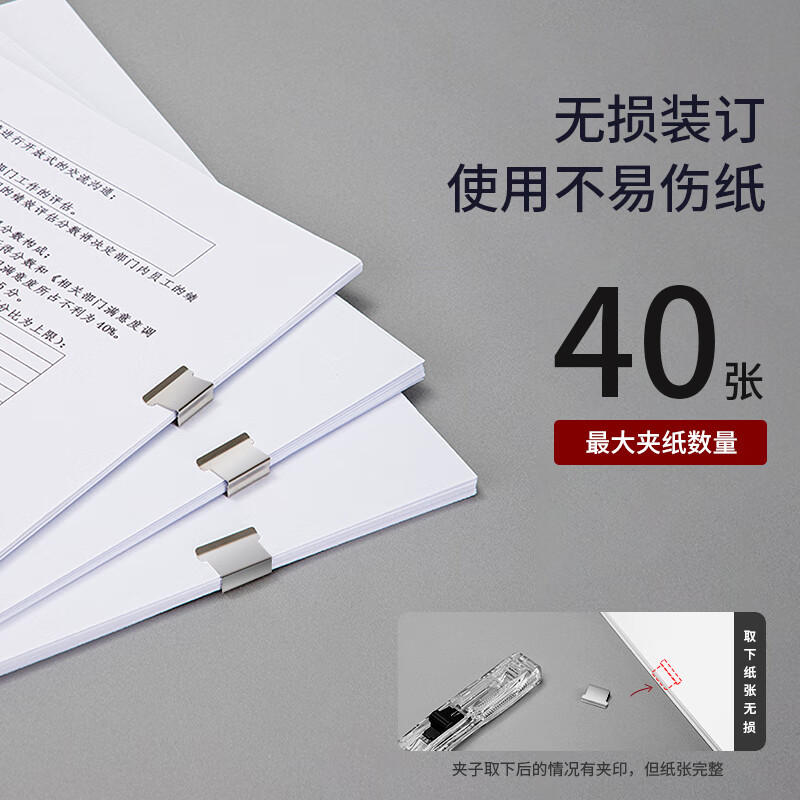 得力33183推夹器(透明白)(1pcs/盒)[2盒装]高清大图