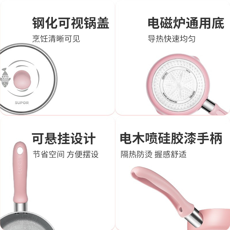 萌宠黄[奶锅+煎锅] 苏泊尔(SUPOR)小奶锅麦饭石色不粘锅宝宝婴儿辅食锅套装16cm小锅汤锅煮泡面热牛奶锅