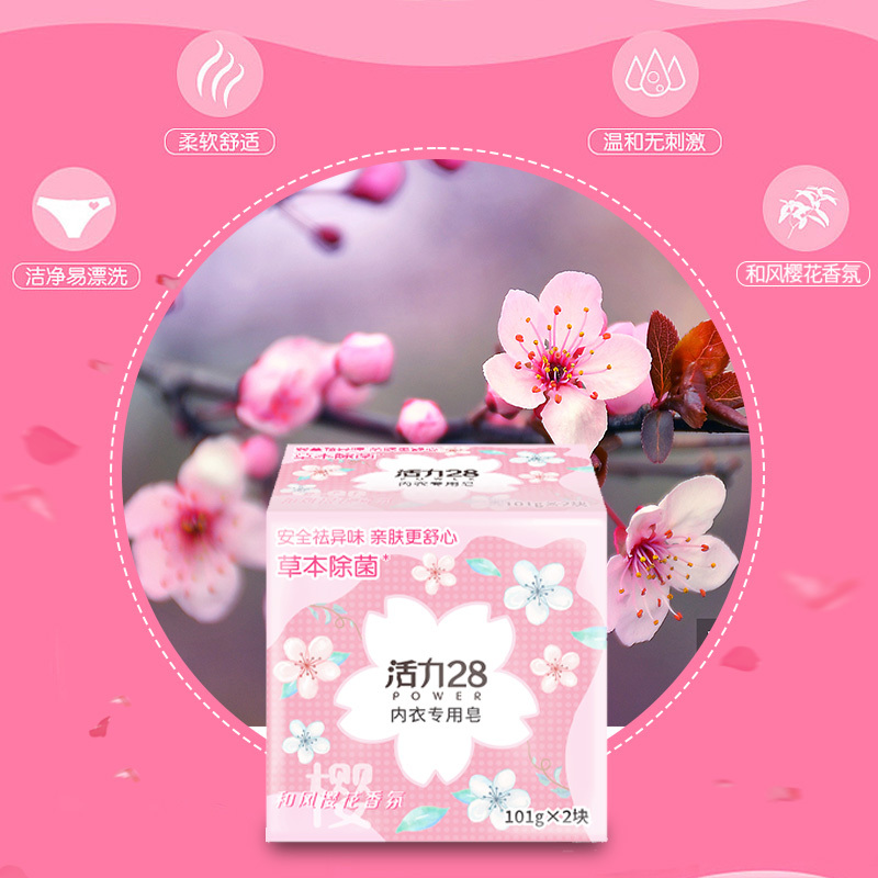 活力28天然椰油洗衣皂202g*2块+樱花内衣除菌皂101g*2块组合装