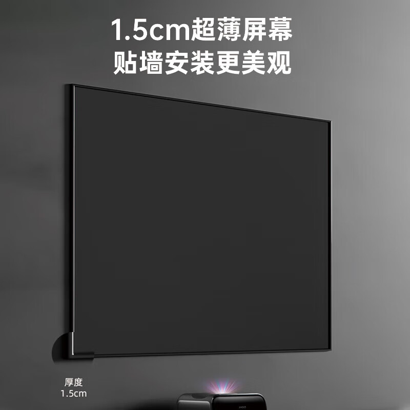 坚果投影(JMGO)100英寸短焦菲涅尔抗光硬屏高清家用壁挂幕布 三面抗光 白天直投 快捷安装 适配N1/N3系列高清大图