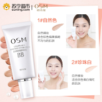 欧诗漫OSM珍珠晶彩焕颜修容霜50g 自然色 遮瑕淡斑;滋润营养;防晒隔离BB霜