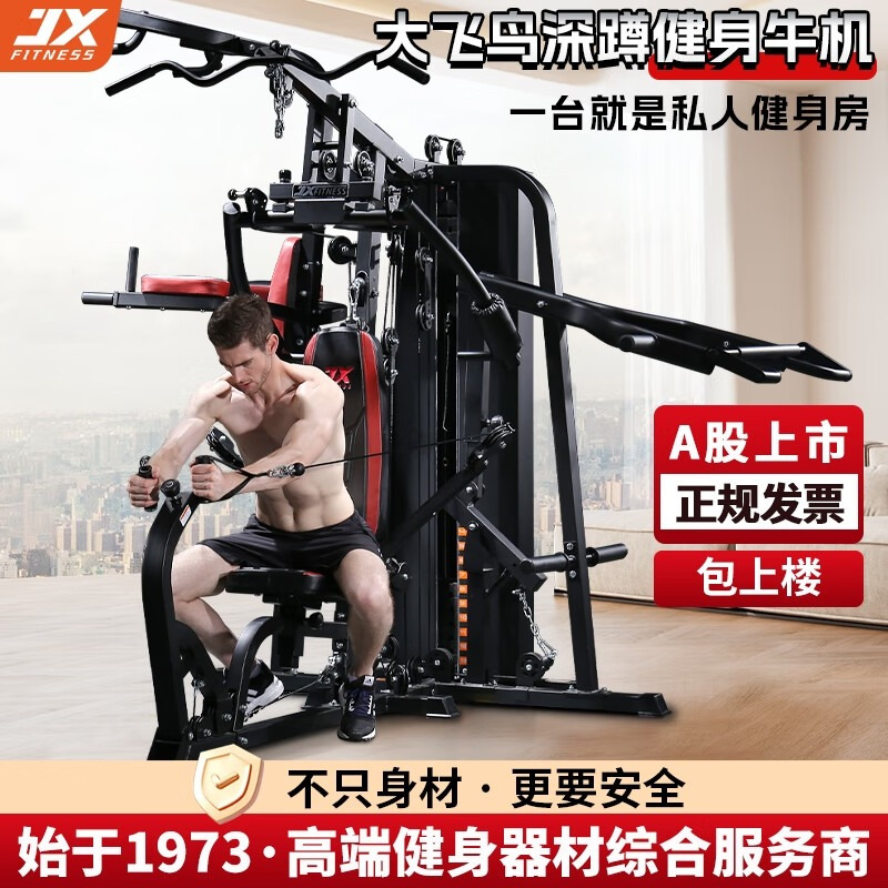 综合训练器大飞鸟三人站健身家用多功能可折叠大型力量器JX-DZ306高清大图