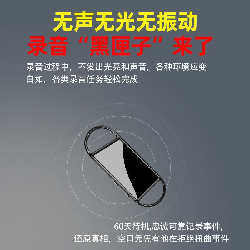 钥匙扣小型录音笔高清降噪长待机随身便携式录音器设备