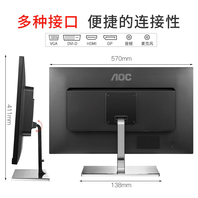 AOC 卢瓦尔系列 LV253WQP 25英寸 2K高分辨率 电脑显示器