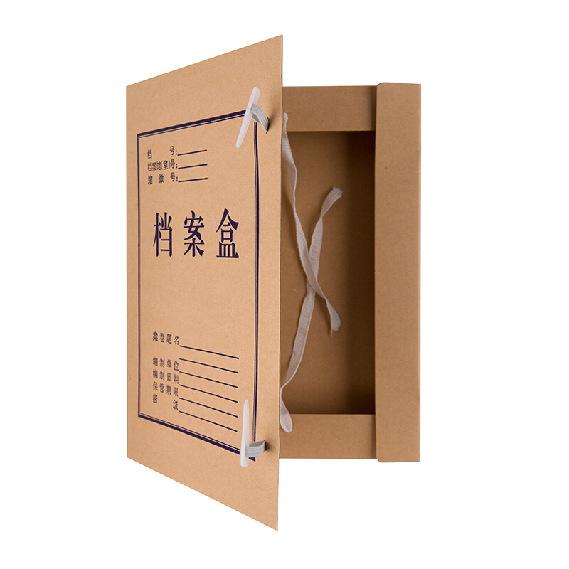 晨光(M&G)APYRDH60 档案盒 无酸纸A4(5CM) 10个装高清大图