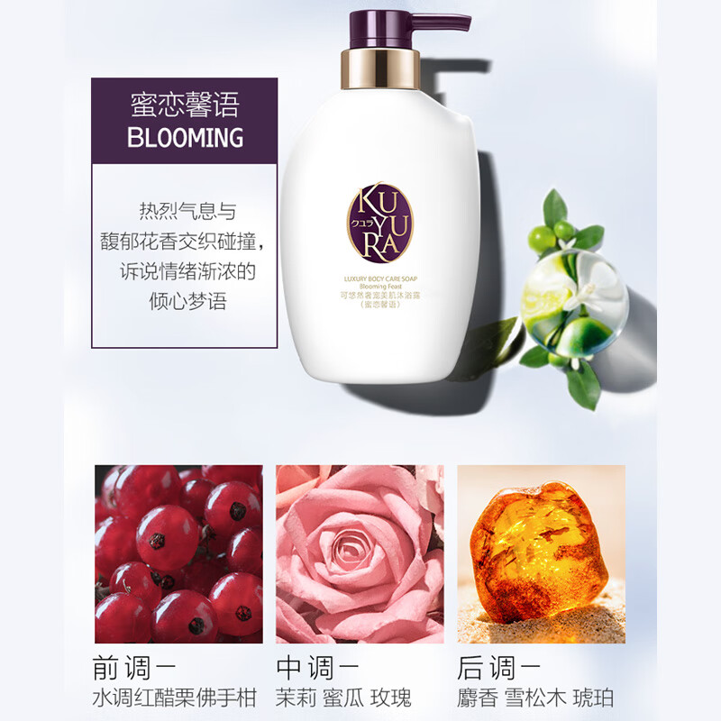 可悠然沐浴露香味持久清爽奢宠美肌宁澄400ml+蜜恋400ml高清大图
