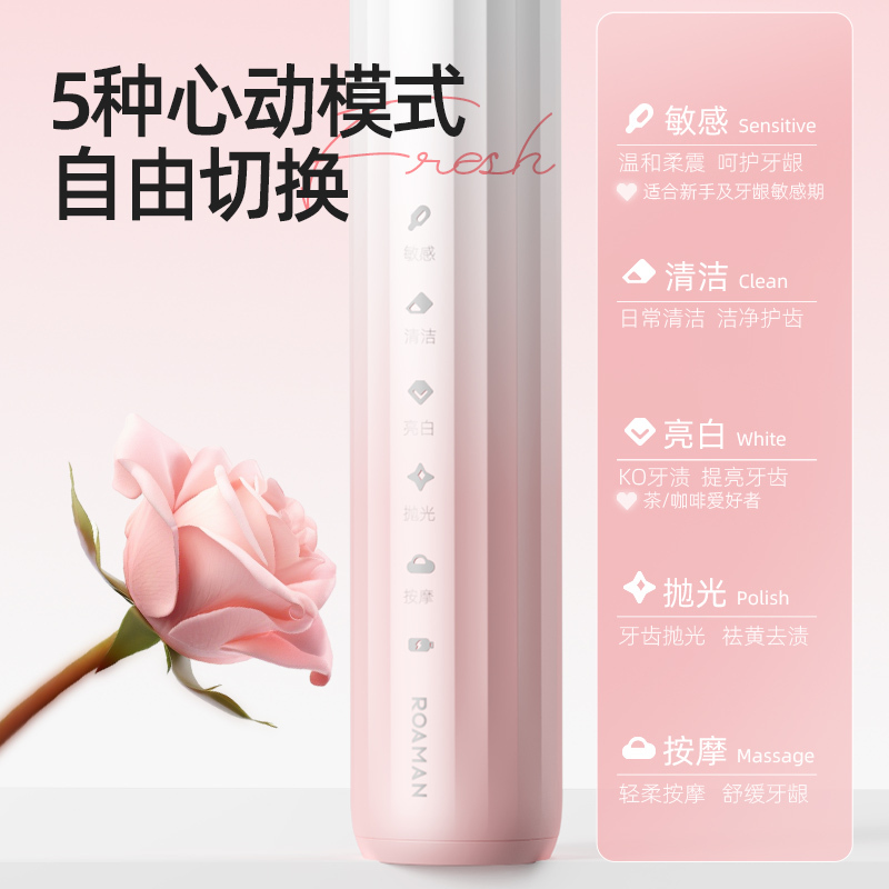 罗曼(ROAMAN) 智能压感声波软毛电动牙刷 成人男士女士情侣成人电动牙刷 L11pro!高清大图