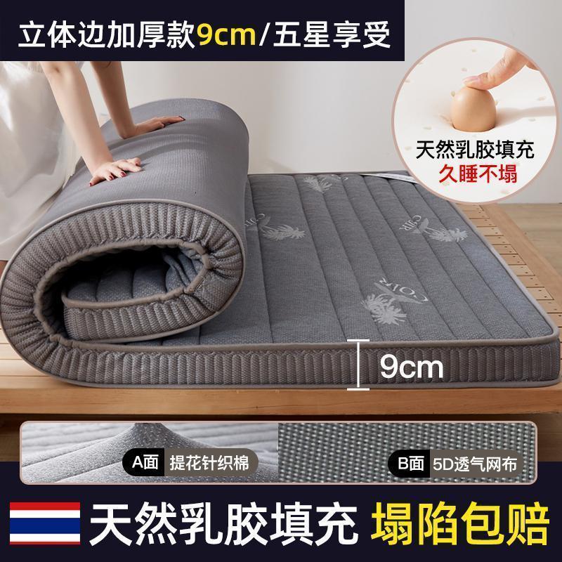美帮汇乳胶床垫软垫加厚海绵榻榻米垫子租房专用宿舍单人学生床褥子垫被 加厚款立体9cm-灰色椰子树【提花针织舒适款】 90x190cm【拒绝塌陷五星级享受】