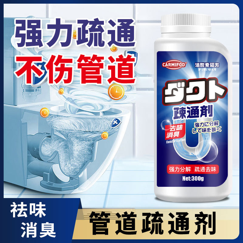 管道疏通剂300g*6瓶+洁厕剂3瓶 强力溶解厨房下水道油污堵塞厕所马桶尿碱清洁万能神器高清大图