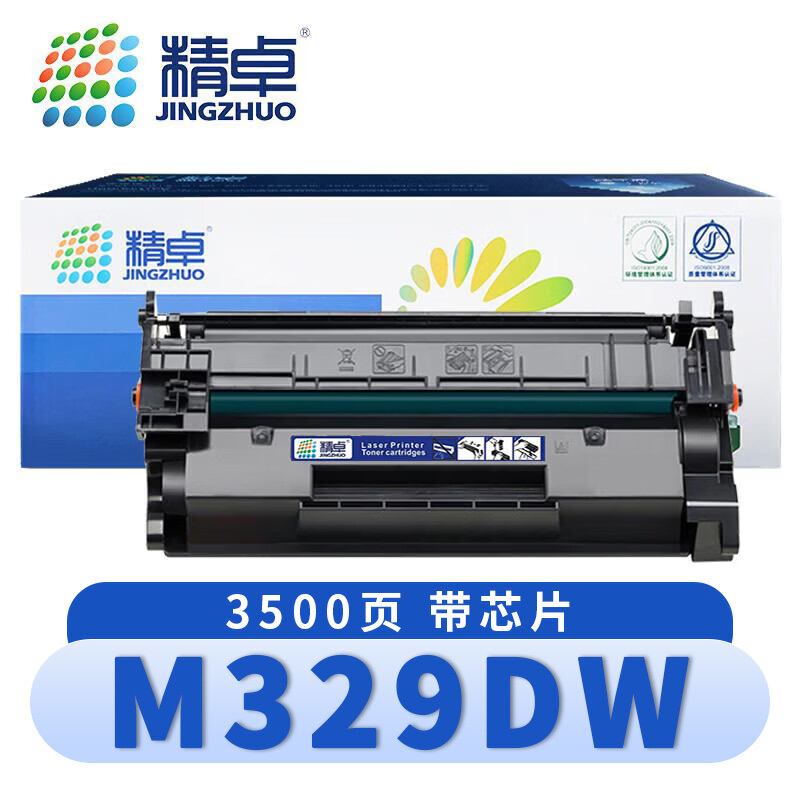 精卓 硒鼓M329DW 支