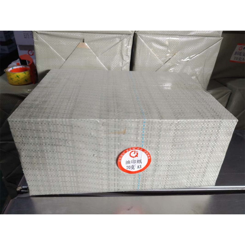 新金骐 A3 70克 复印纸 油印纸 草稿纸 绘画纸 办公打印纸