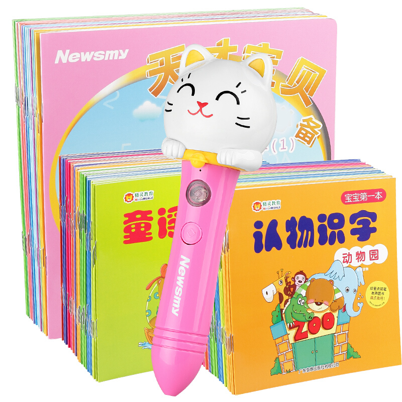 [赠模拟点读机]纽曼点读笔18M 快乐星猫 8G 粉色 配套70本书 0-3-6岁幼儿幼教早教机 故事机 学习机高清大图