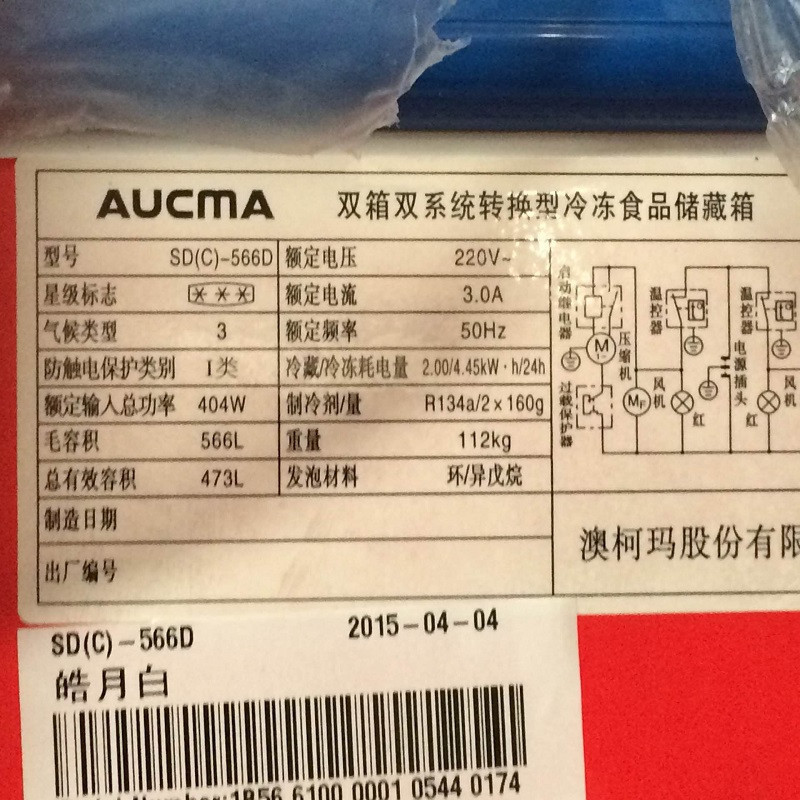 澳柯玛(Aucma) SD(C)-566D 566升 冰柜卧式双温双压缩机 节能冷藏冷柜超市岛柜高清大图