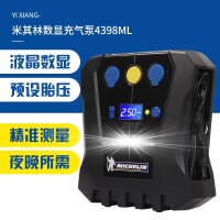 米其林(MICHELIN)车载充气泵suv小轿车12v多功能便携式大功率电动汽车打气泵 智能数显，预设，胎压，可编程
