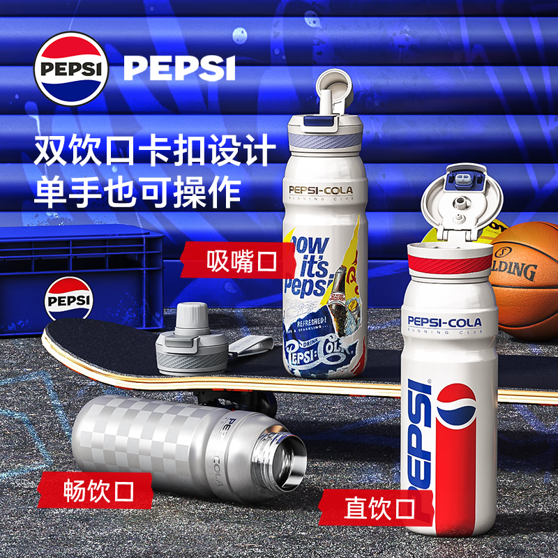 百事可乐保温杯 316L内胆吸管杯 户外运动骑行水杯 便携随行保冷杯 经典白 BS-Y-580-027高清大图