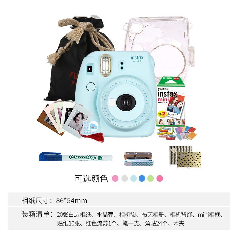 富士(FUJIFILM)INSTAX 立拍立得 一次成像胶片相机 mini9 冰霜蓝相机 套餐二(含20张相纸)