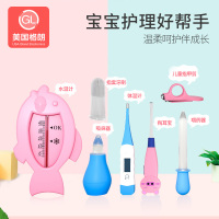 格朗 婴儿护理礼盒(体温计/硅胶牙刷/水温计/吸鼻器/喂药器/掏耳宝/指甲钳)GLB-2