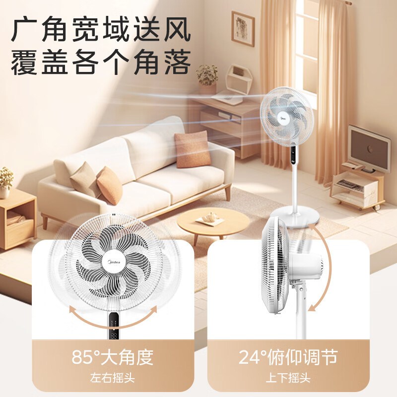 美的(Midea)电风扇SAC35BR落地式风扇轻音柔风落地扇办公室电扇立式大风量节能易拆洗节能宿舍电扇高清大图