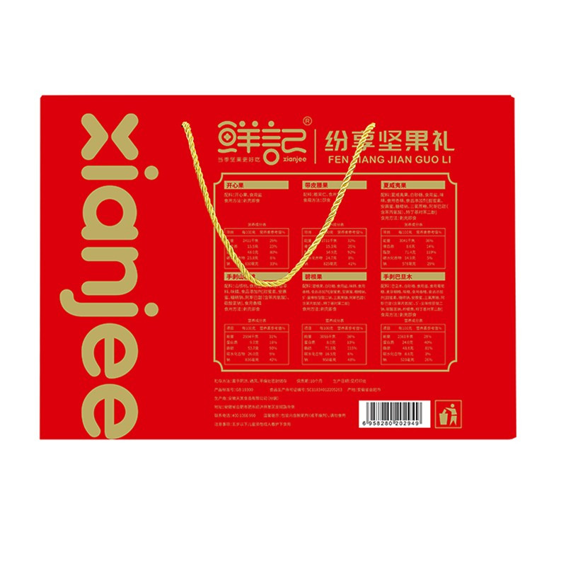 鲜记 纷享坚果礼1260g休闲食品坚果果干混装组合大礼包