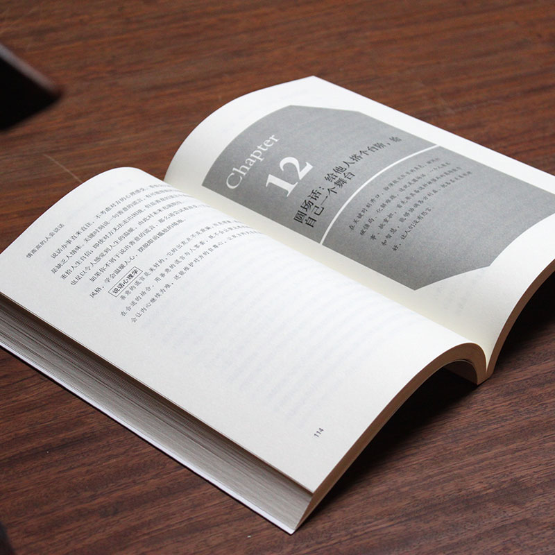 [正版]《情商高的人会说话》别输在不会沟通上讲话技巧沟通能力 提高情商的书籍高情商聊天术沟通术情商密码情商是什么如何提高高清大图