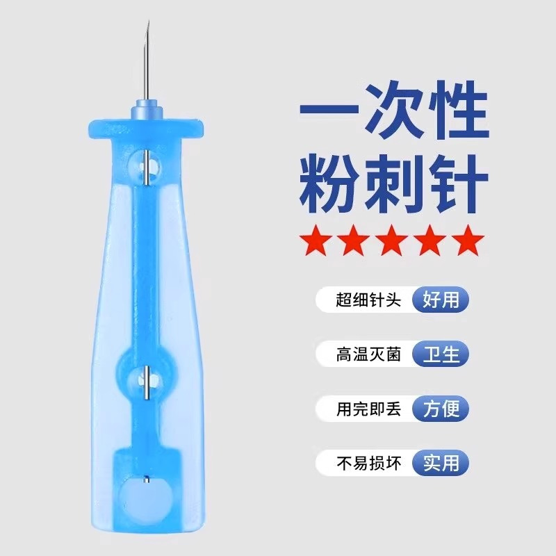 粉刺针闭口针一次性医用型黑头针脂肪粒去除神器无菌清痘祛痘8138P