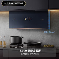 [变频新品]华帝(vatti)超薄油烟机X7抽油烟机吸油烟机家用厨房电器侧吸官方旗舰店