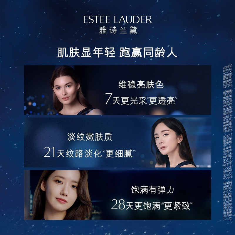 雅诗兰黛(Estee Lauder)第七代小棕瓶面部精华液100毫升 7代特润超导修护肌透精华露凝露 经典升级