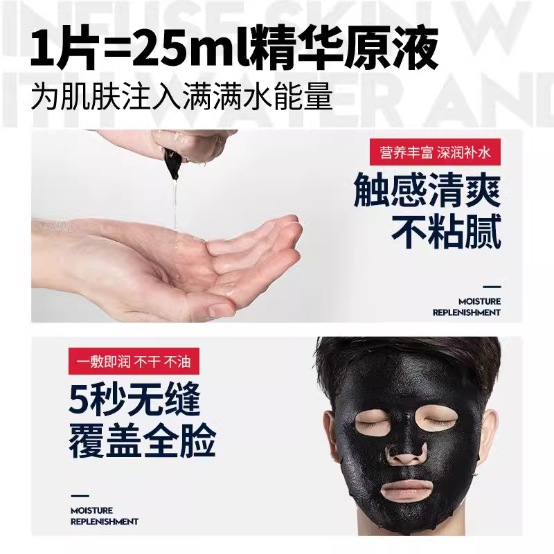 左颜右色黑钻竹萃净澈面膜贴10片 YYQ-8295202 面膜