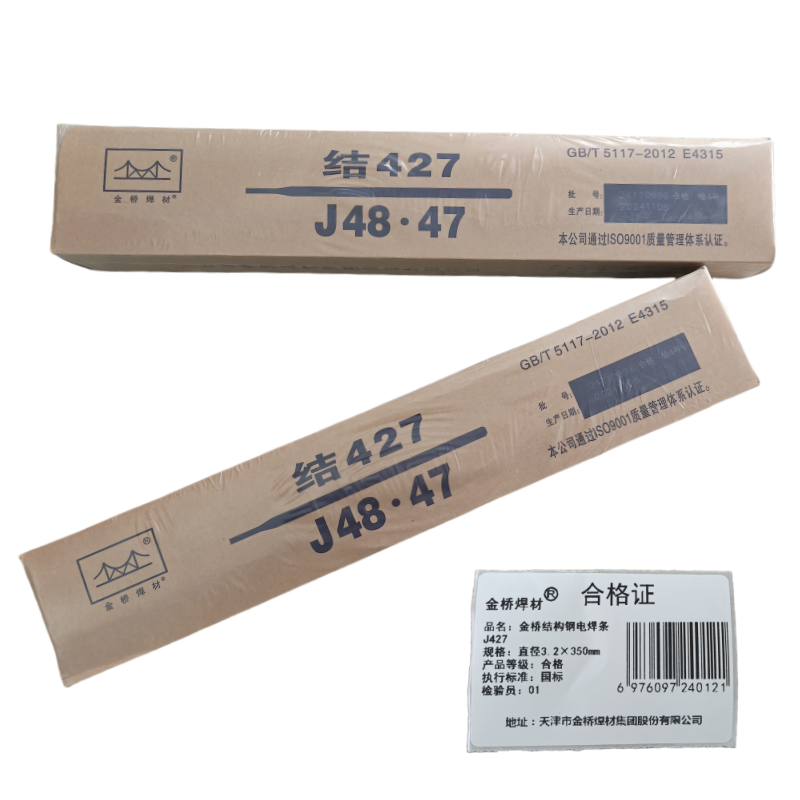 金桥焊材 结构钢电焊条J427 直径3.2×350mm 箱高清大图