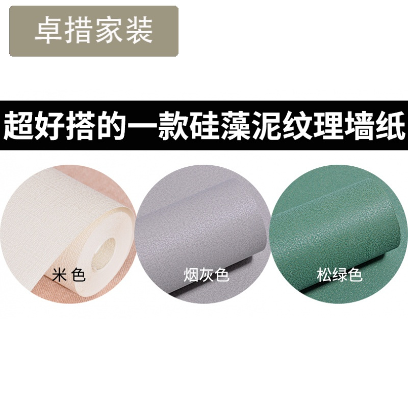 仿硅藻泥纹理无纺布墙纸3d立体墙贴自粘客厅卧室壁纸温馨简约现代壹德壹
