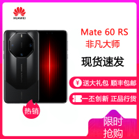[24小时发货]华为/HUAWEI Mate60 RS 16GB+1TB 玄黑 非凡大师 全网通手机 Mate60RS