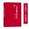 不忘初心 牢记使命——开创中国特色社会主义新局面