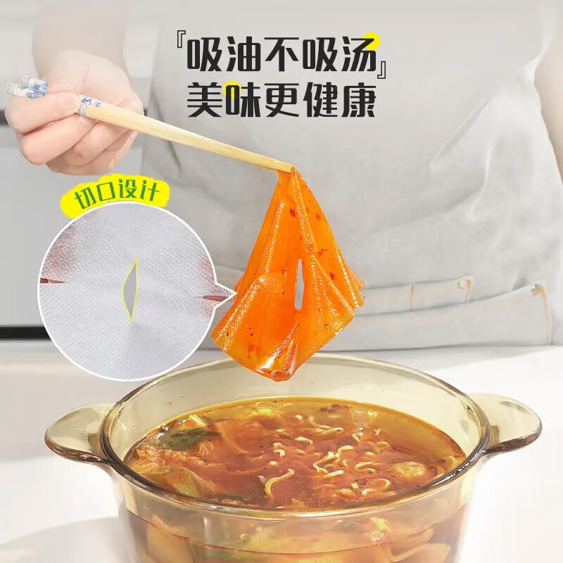 妙洁 食品级一次性吸油纸 50张 厨房滤油煲汤去油纸耐高温高清大图