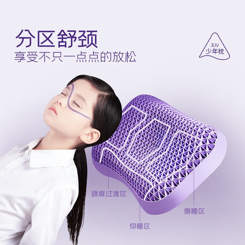 翼眠 深睡格子 TPE无压枕 少年款高清大图