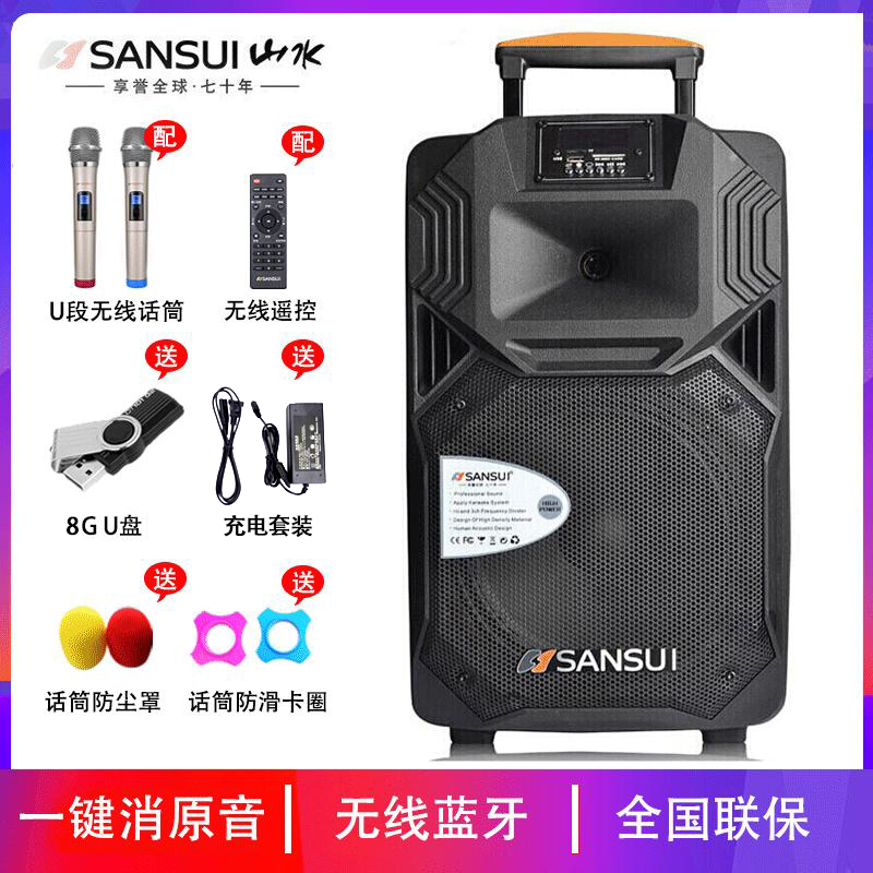 山水(SANSUI) SS1-10 广场舞音响 蓝牙拉杆音箱户外便携式音响 大功率带无线麦克风 电瓶音箱婚庆主持扩音器