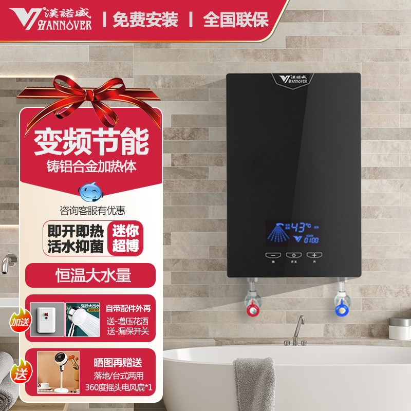 [当天发货]汉诺威家用洗澡即热式电热水器LF3-8500高清大图