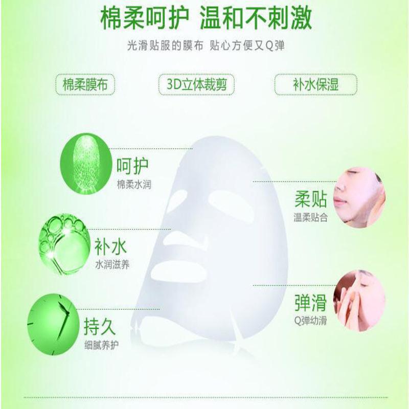 保湿补水芦荟面膜抗皱紧致去细纹美白淡斑鲜芦荟原液面膜贴 鲜芦荟原液面膜[30片装]